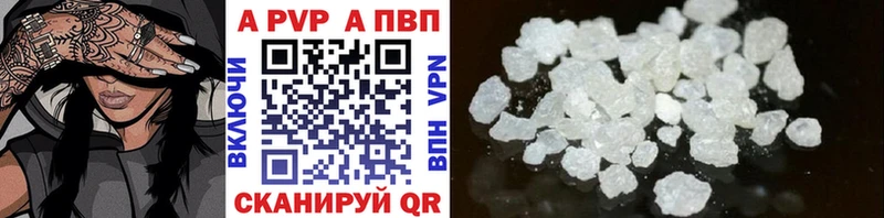 Альфа ПВП мука  Орлов 