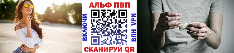 Alfa_PVP Crystall Орлов