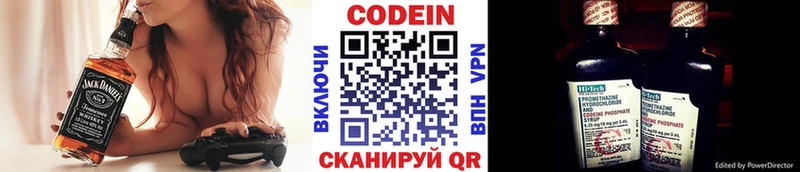 даркнет как зайти Орлов Кодеин напиток Lean (лин)