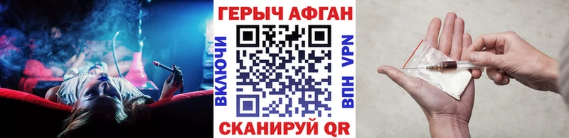 ГЕРОИН хмурый  Орлов 