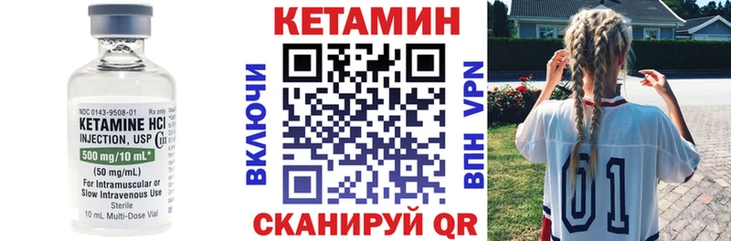 КЕТАМИН ketamine  ОМГ ОМГ зеркало  Орлов 