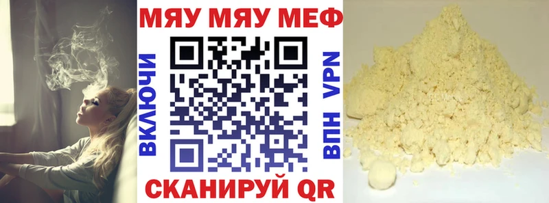 mega как найти наркотики Орлов Мефедрон VHQ